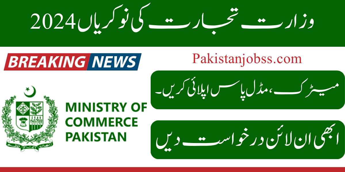 Ministry Of Commerce Jobs 2024