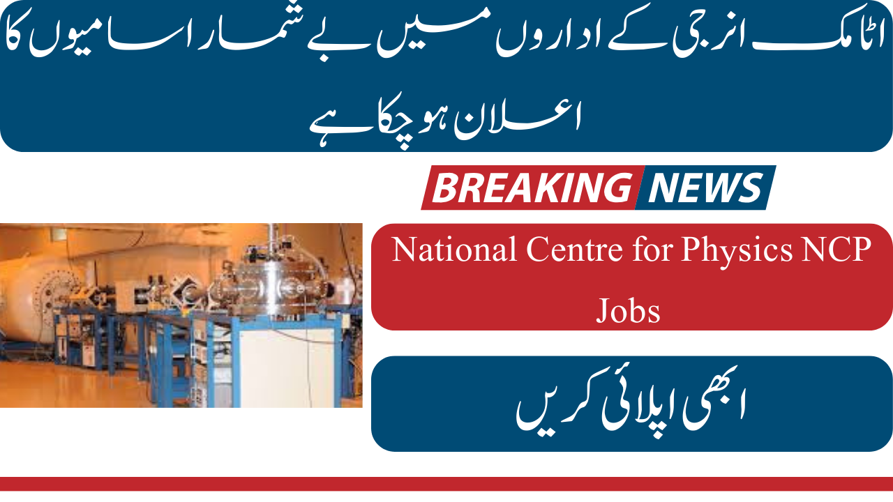National Centre for Physics NCP Jobs 2024