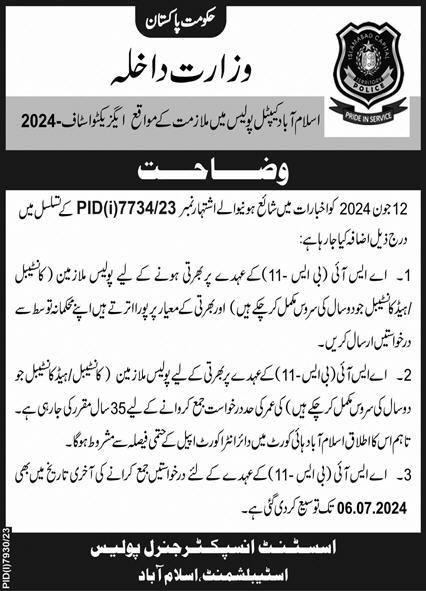 Islamabad Police Jobs Corrigendum Notice
