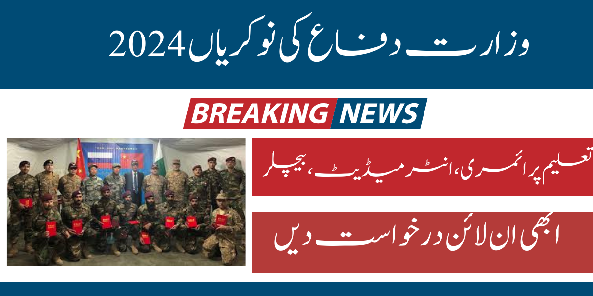 Ministry Of Defence Jobs 2024