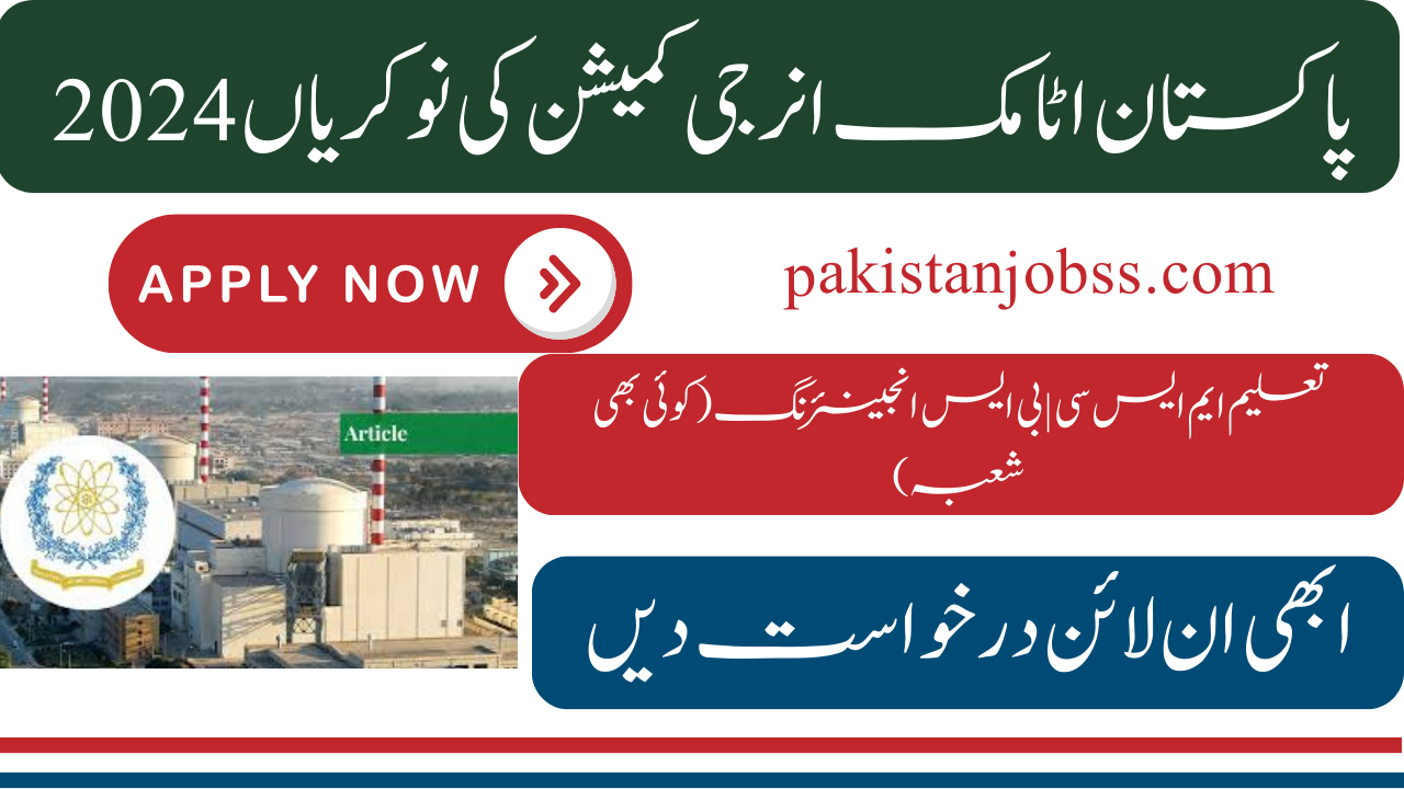 Pakistan Atomic Energy Commission Jobs 2024